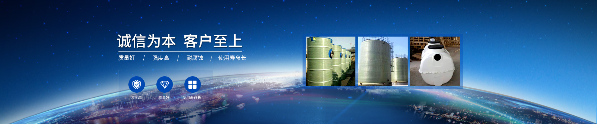 一体化泵站|玻璃钢管道|玻璃钢罐|MBR膜|一体化污水处理设备